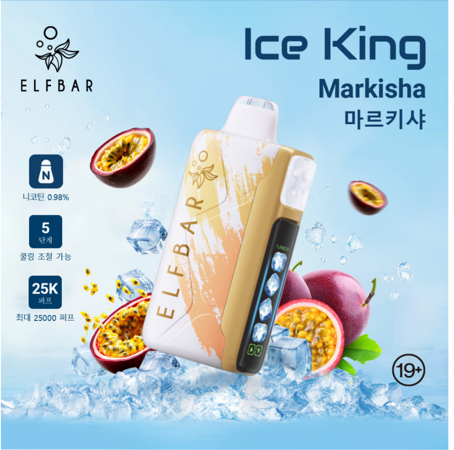 王嘉尔同款电子烟-ELFBAR ICE KING 25000口-王嘉 百香果 图片26 - RELX.HK