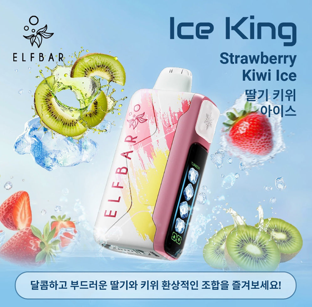 王嘉尔同款电子烟-ELFBAR ICE KING 25000口-王嘉 草莓奇异果 图片24 - RELX.HK