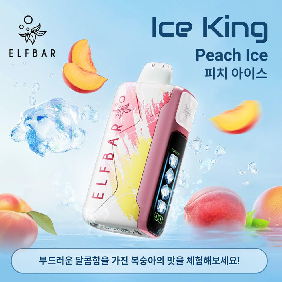 王嘉尔同款电子烟-ELFBAR ICE KING 25000口-王嘉 桃子 图片10 - RELX.HK