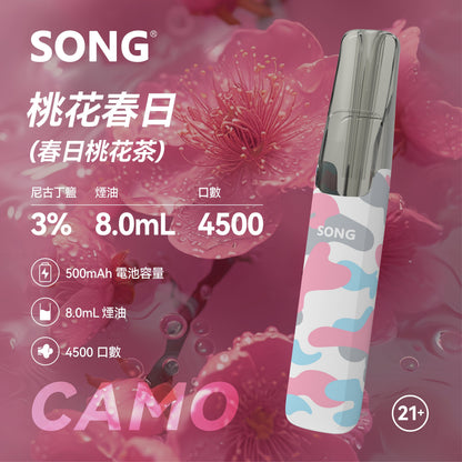 崧鸭嘴兽 Song Camo Series A36迷彩杆身一次性电子 大红袍 图片17 - RELX.HK