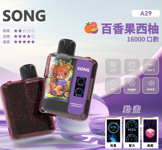 崧SONG A29娱乐系列16000口一次性电子烟-麻将骰子崧盒/猜 [新口味]西柚百香果 图片2 - RELX.HK