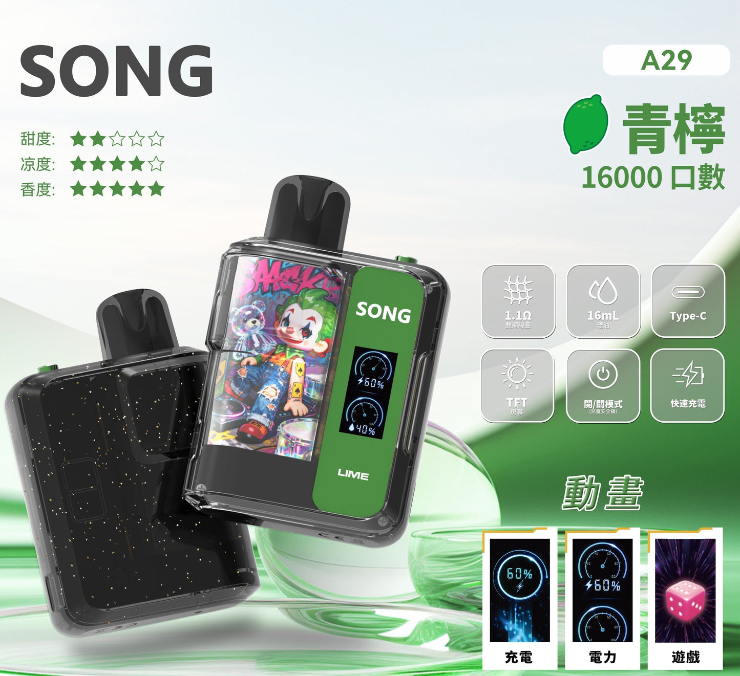 崧SONG A29娱乐系列16000口一次性电子烟-麻将骰子崧盒/猜 [新口味]青柠 图片4 - RELX.HK