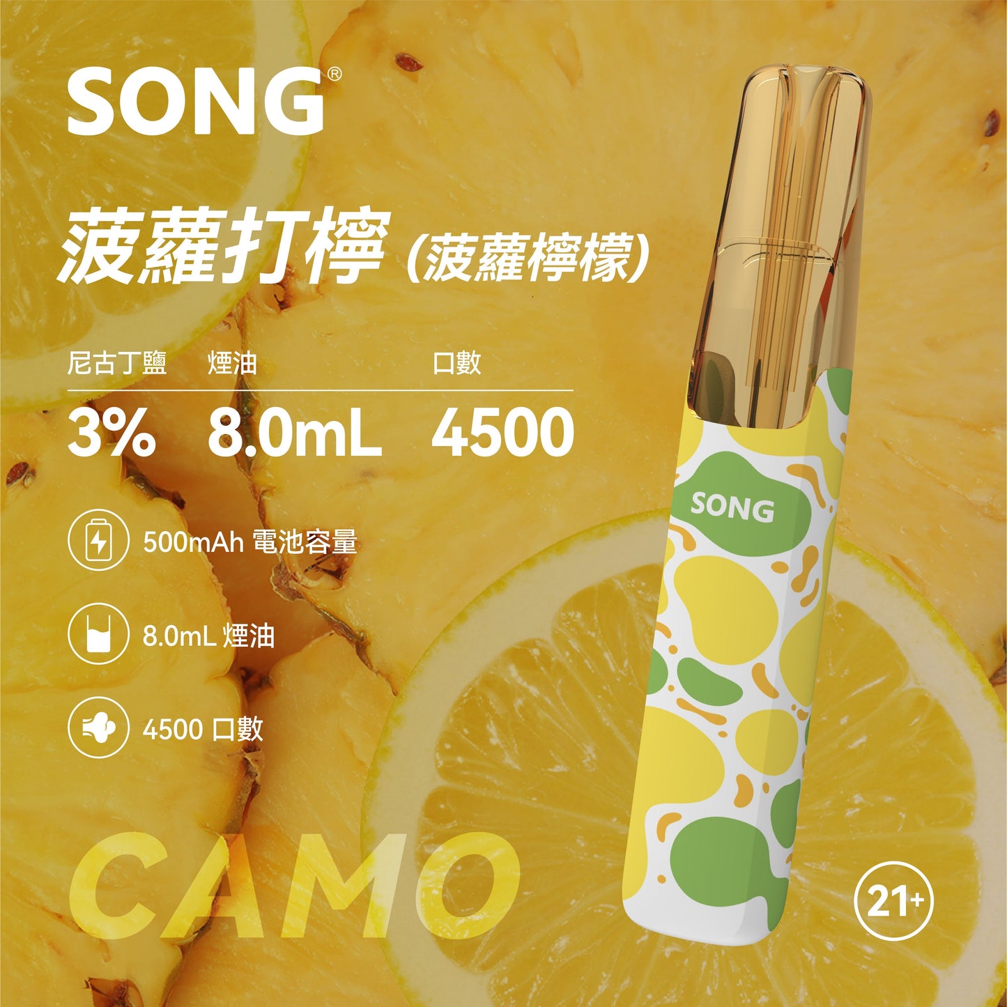崧鸭嘴兽 Song Camo Series A36迷彩杆身一次性电子 冰泉水 图片18 - RELX.HK
