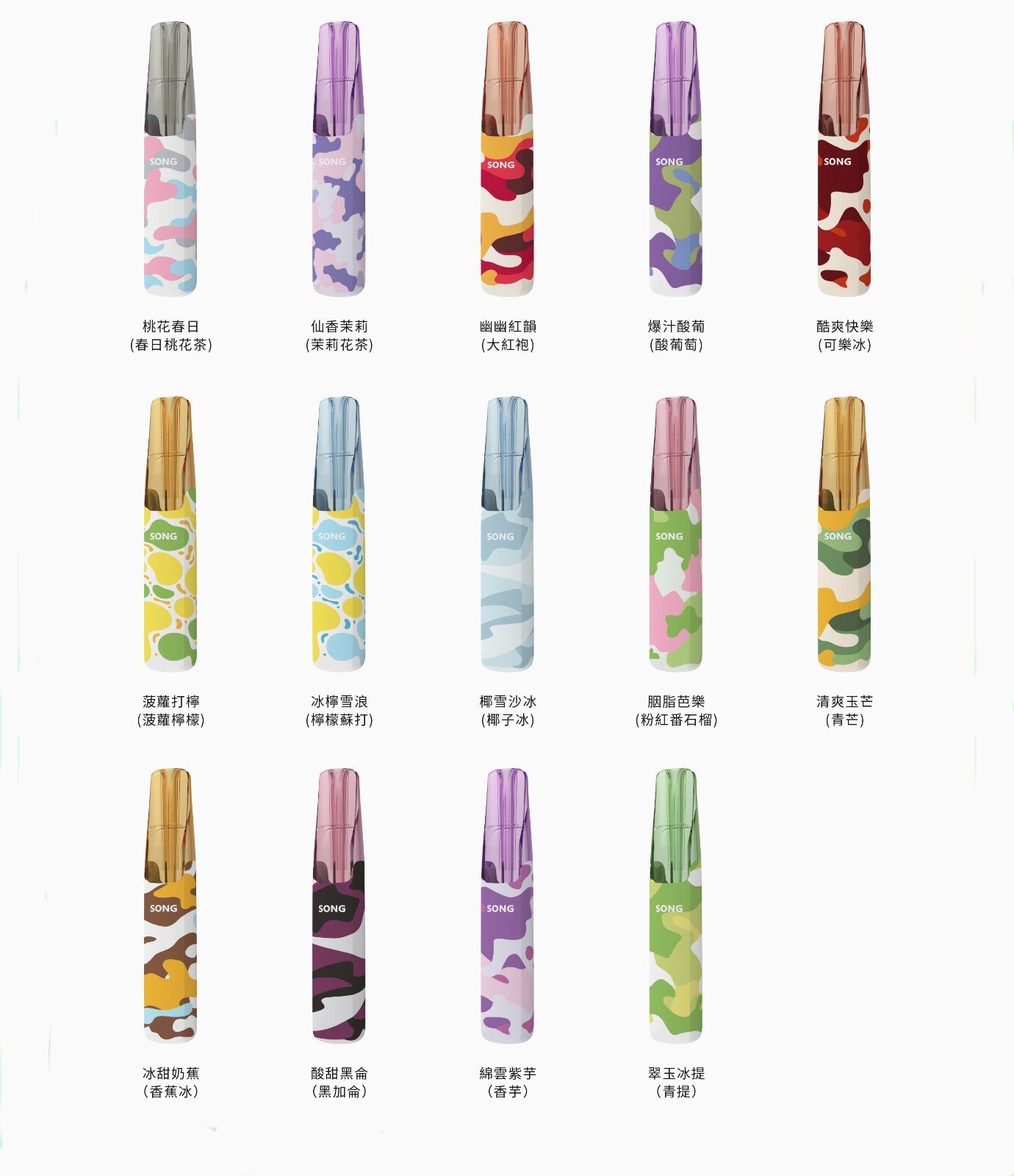 正品崧鸭嘴兽 Song Camo Series A36迷彩杆身一次性电子烟4500口-多口味可选 图片 5