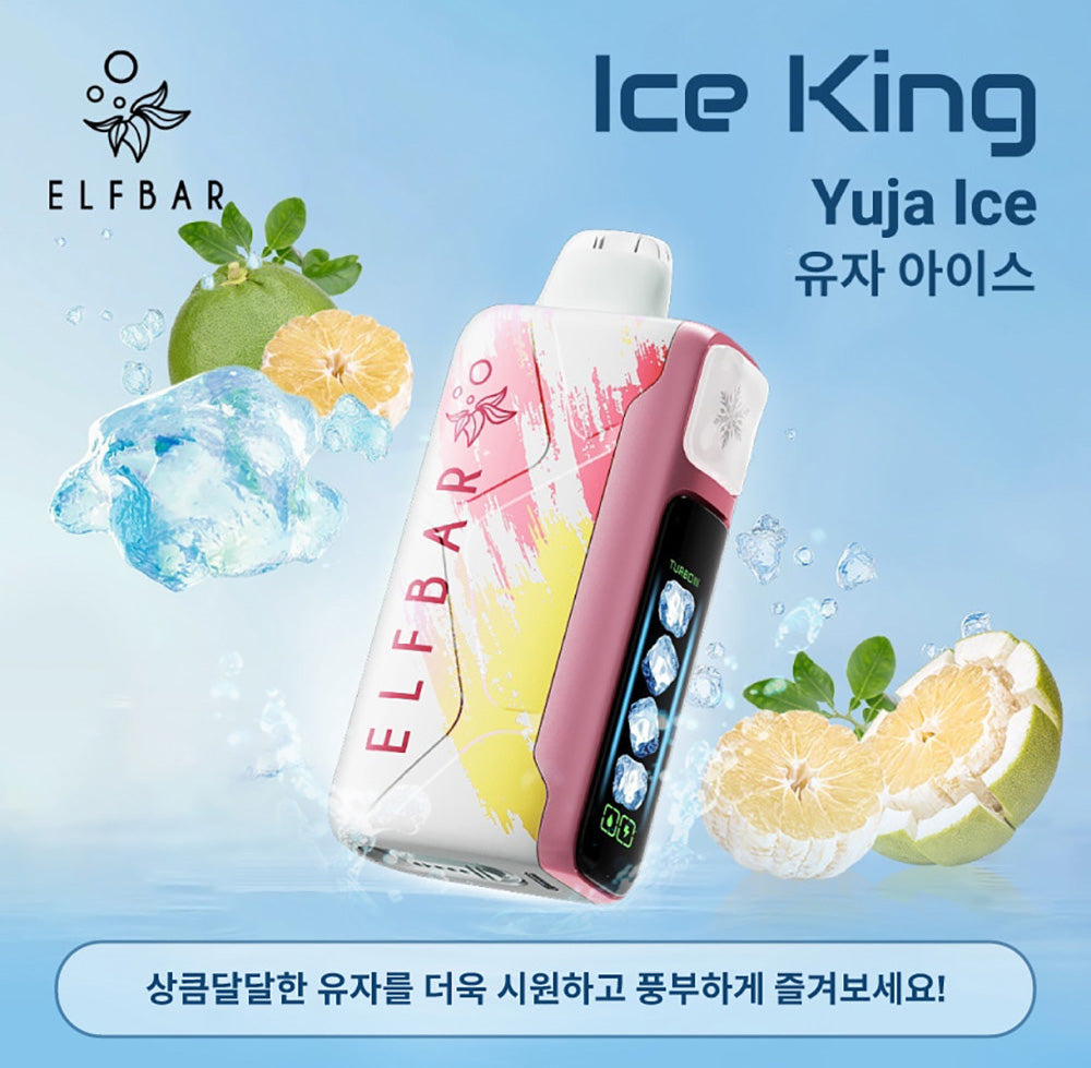 王嘉尔同款电子烟-ELFBAR ICE KING 25000口-王嘉 日本柚子 图片17 - RELX.HK