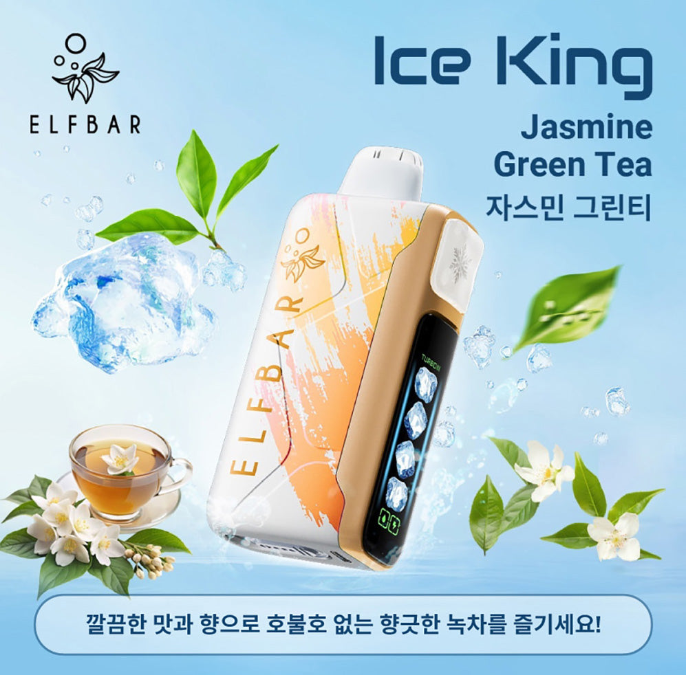 王嘉尔同款电子烟-ELFBAR ICE KING 25000口-王嘉 茉莉绿茶 图片21 - RELX.HK