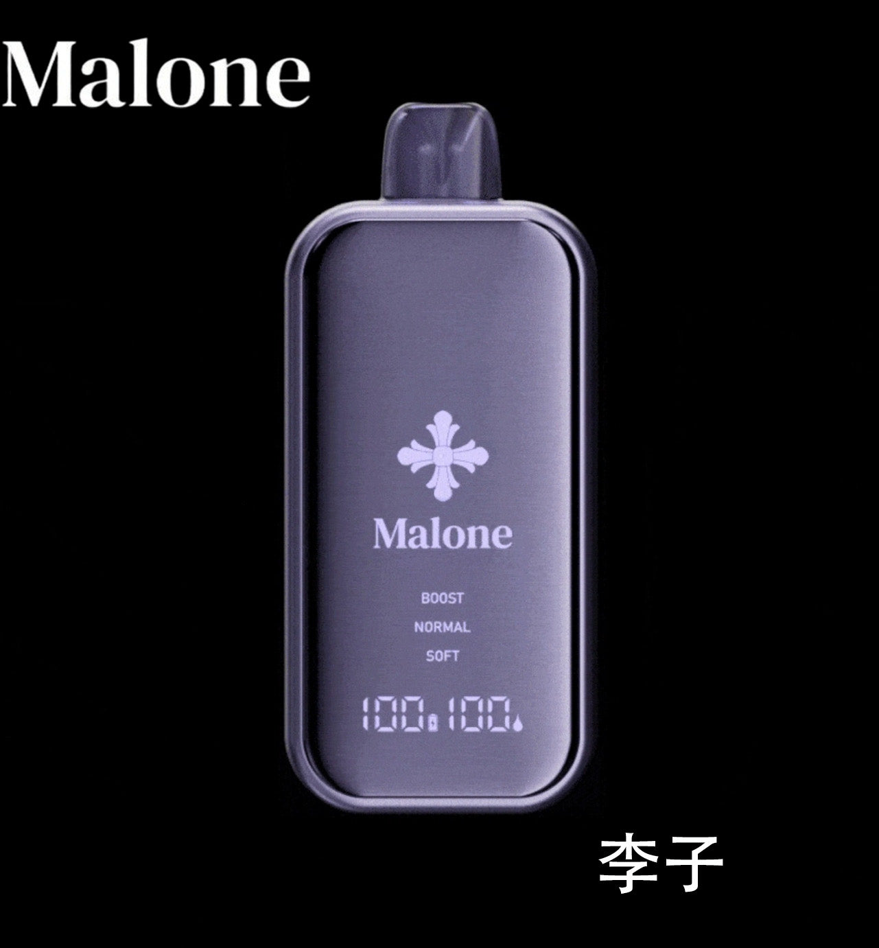 Malone电子烟-马龙克罗心电子烟-Malone Bar一次性电子 桃子 图片9 - RELX.HK