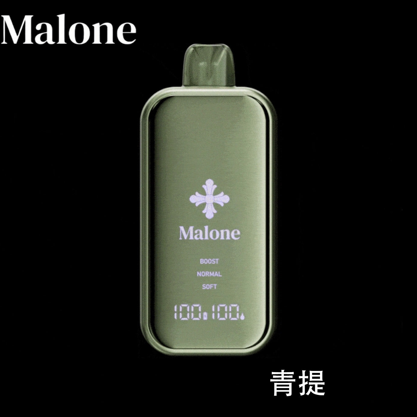 Malone电子烟-马龙克罗心电子烟-Malone Bar一次性电子 薄荷 图片3 - RELX.HK
