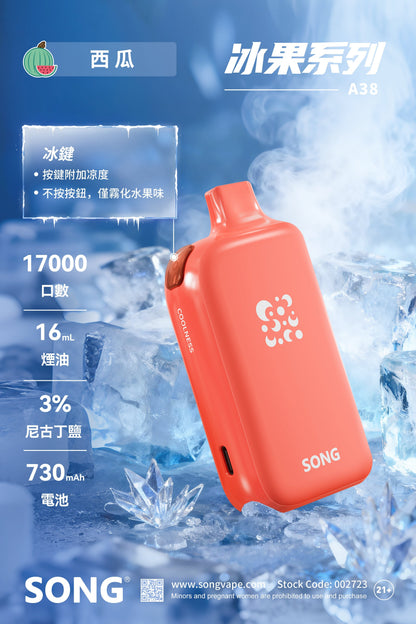 崧冰砖SONG A38冰果系列一键冰爽功能17000口一次性电子烟 黑加仑 图片10 - RELX.HK