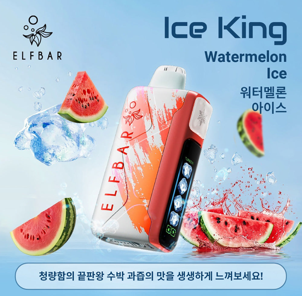 王嘉尔同款电子烟-ELFBAR ICE KING 25000口-王嘉 西瓜 图片19 - RELX.HK