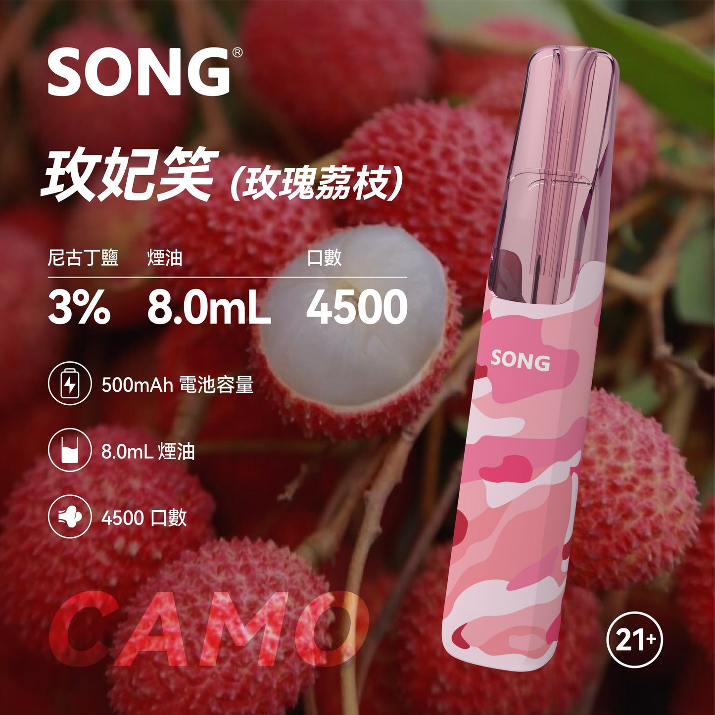 崧鸭嘴兽 Song Camo Series A36迷彩杆身一次性电子 茉莉花茶 图片21 - RELX.HK