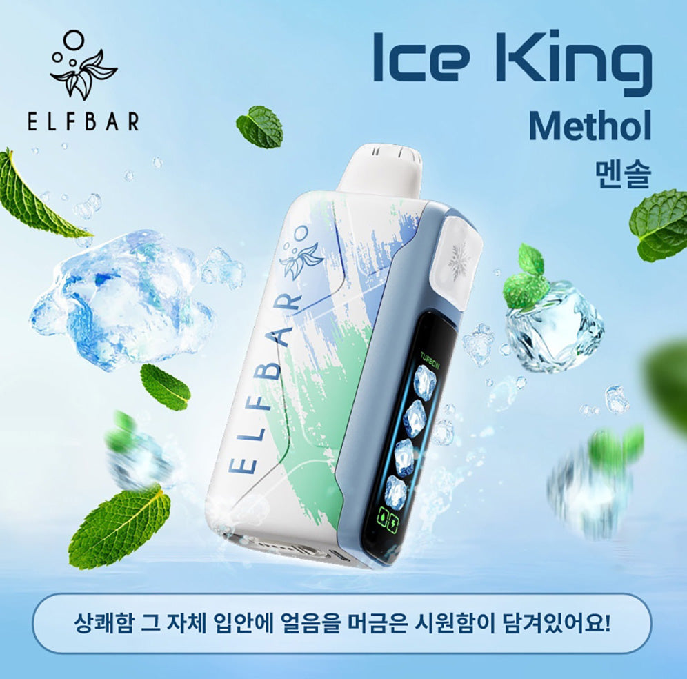 王嘉尔同款电子烟-ELFBAR ICE KING 25000口-王嘉 薄荷醇 图片11 - RELX.HK