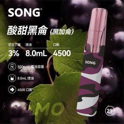 崧鸭嘴兽 Song Camo Series A36迷彩杆身一次性电子 玫瑰荔枝 图片16 - RELX.HK