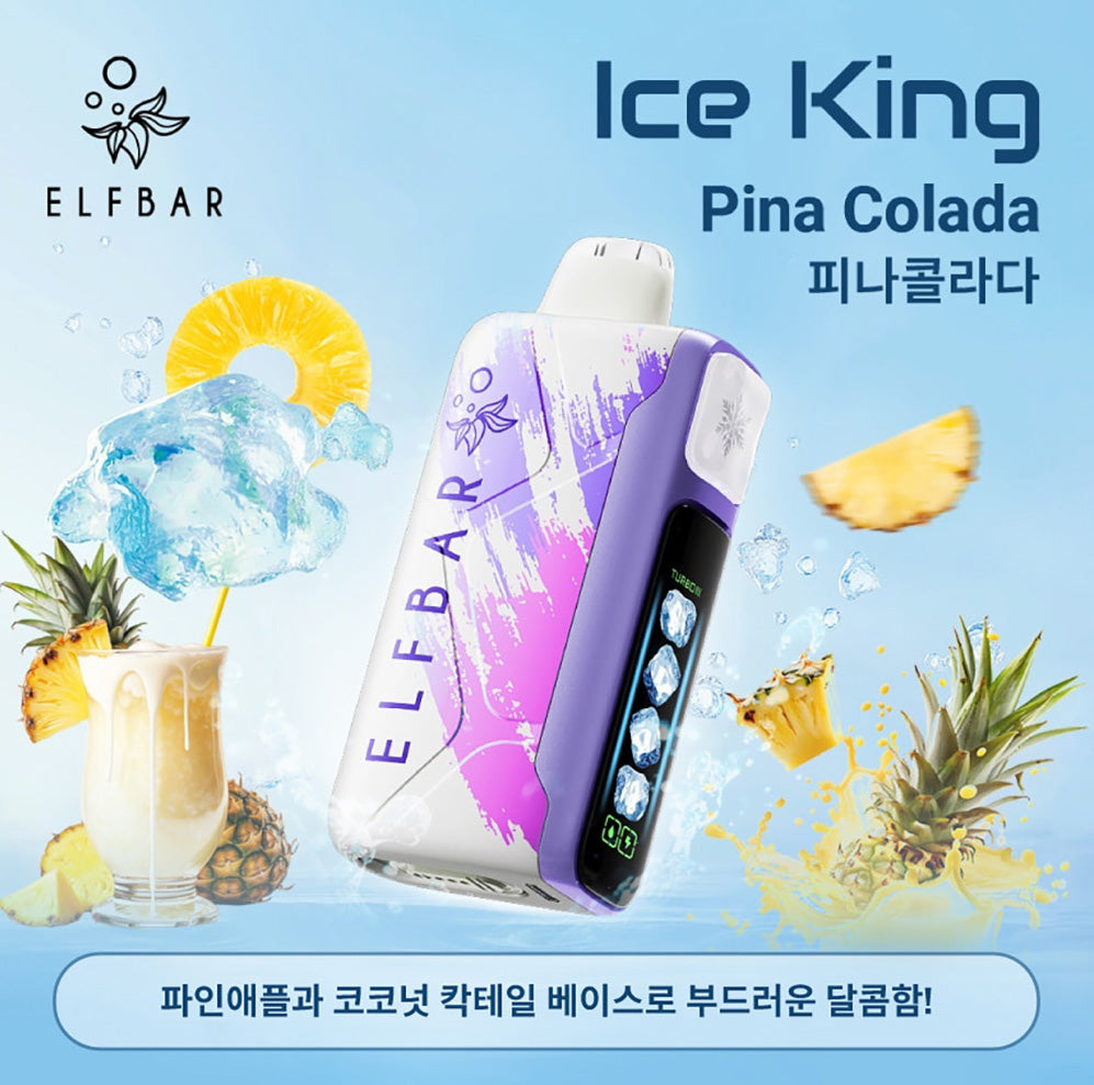 王嘉尔同款电子烟-ELFBAR ICE KING 25000口-王嘉 椰林飘香 图片4 - RELX.HK