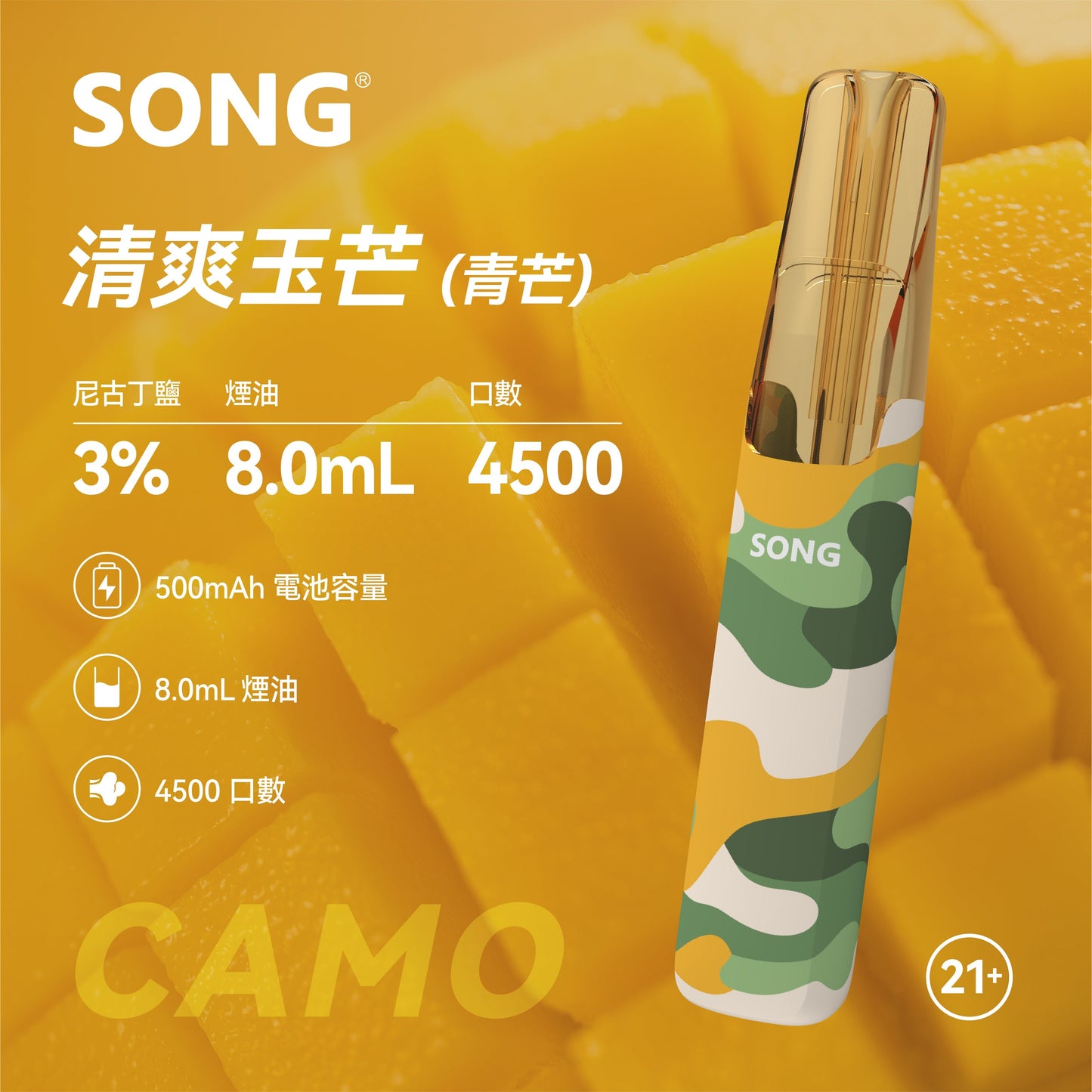 崧鸭嘴兽 Song Camo Series A36迷彩杆身一次性电子 青提 图片10 - RELX.HK