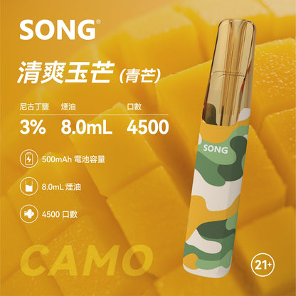 崧鸭嘴兽 Song Camo Series A36迷彩杆身一次性电子 青提 图片10 - RELX.HK