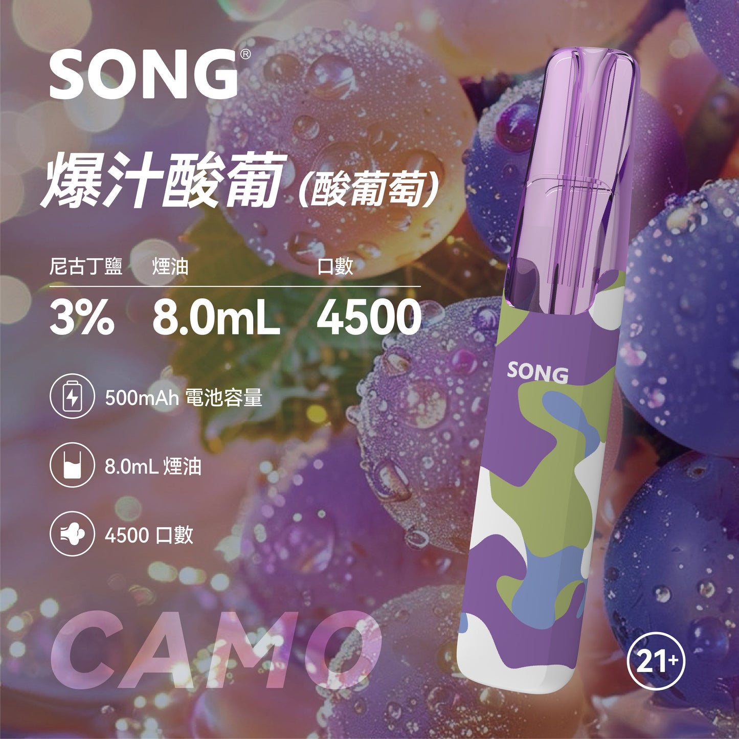 崧鸭嘴兽 Song Camo Series A36迷彩杆身一次性电子 蜜瓜 图片19 - RELX.HK