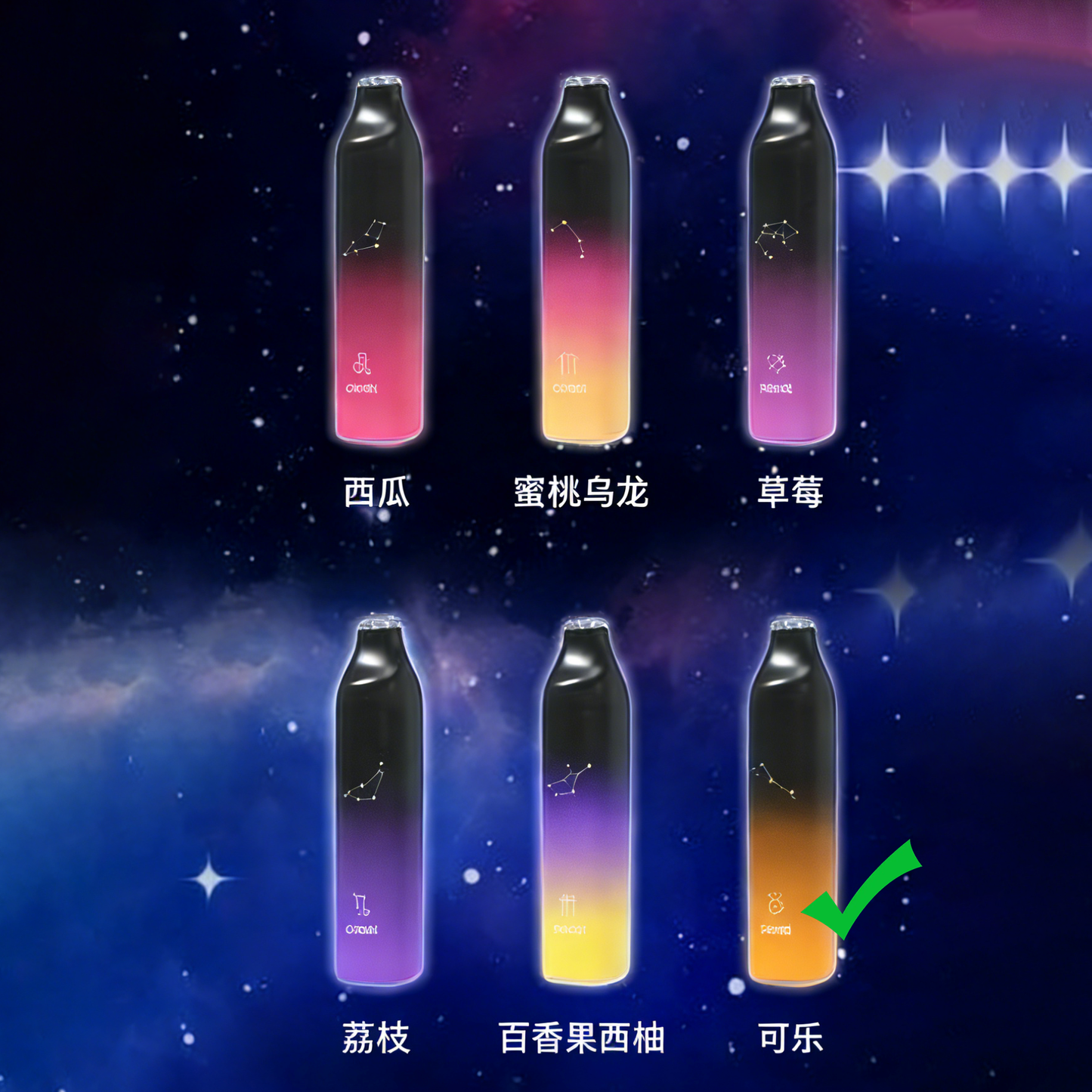 小崧星座条-SONG 星座系列-崧条星座电子烟-崧 曼妥思薄荷 图片2 - RELX.HK