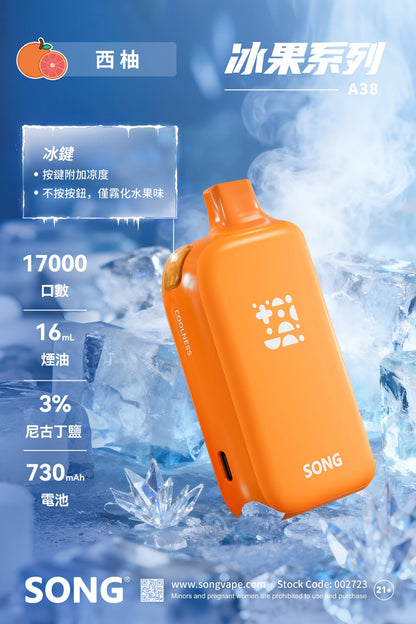 崧冰砖SONG A38冰果系列一键冰爽功能17000口一次性电子烟 奇异果 图片7 - RELX.HK