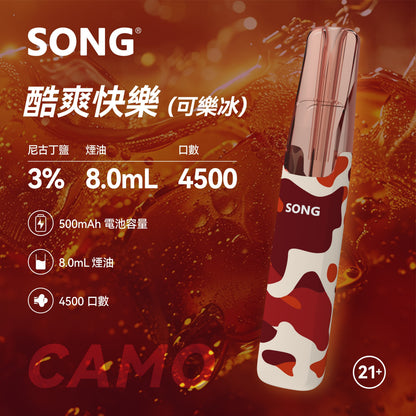 崧鸭嘴兽 Song Camo Series A36迷彩杆身一次性电子 柠檬苏打 图片7 - RELX.HK