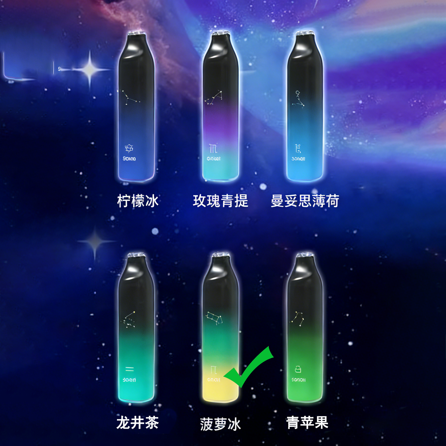 小崧星座条-SONG 星座系列-崧条星座电子烟-崧 图片13 - RELX.HK