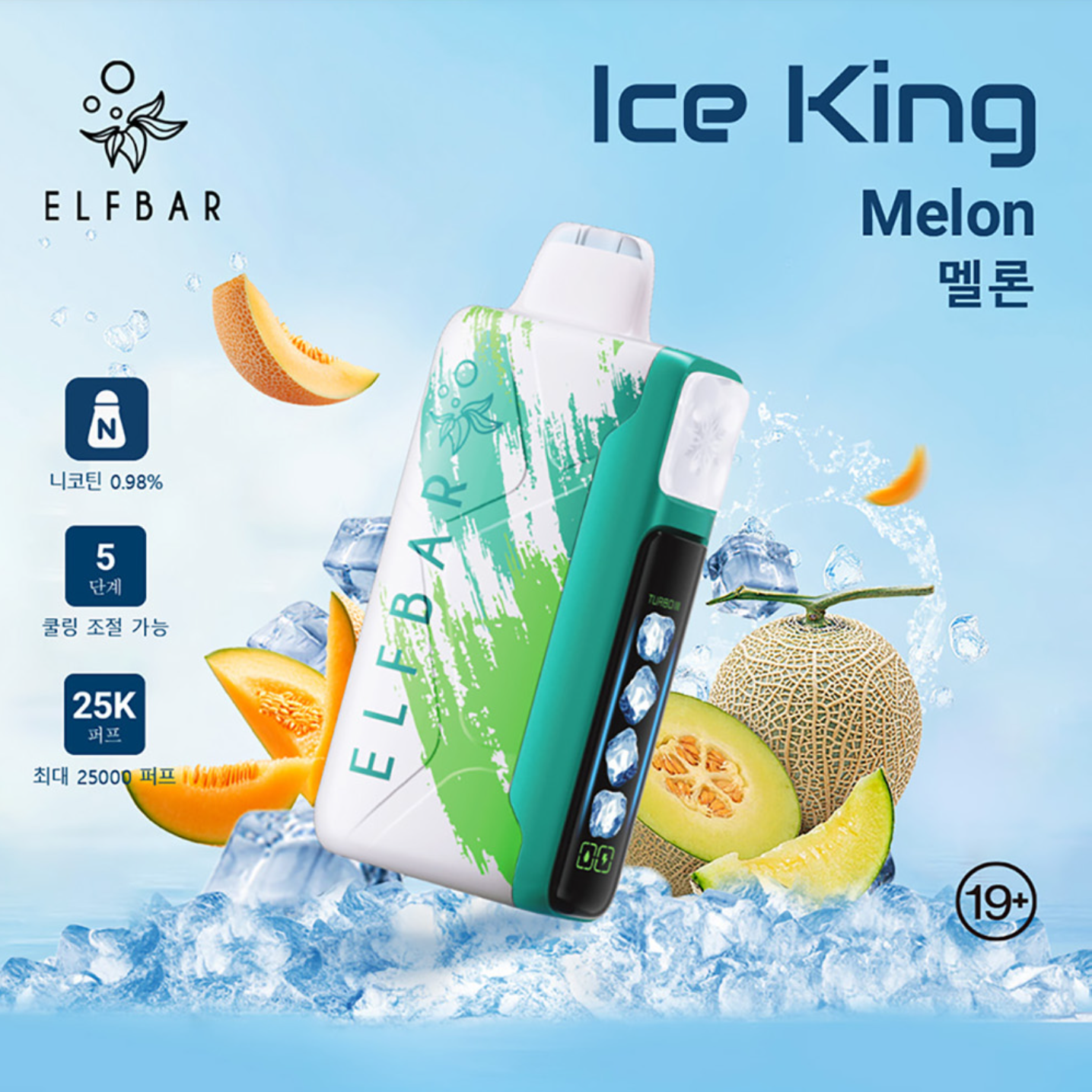 王嘉尔同款电子烟-ELFBAR ICE KING 25000口-王嘉 哈密瓜 图片18 - RELX.HK