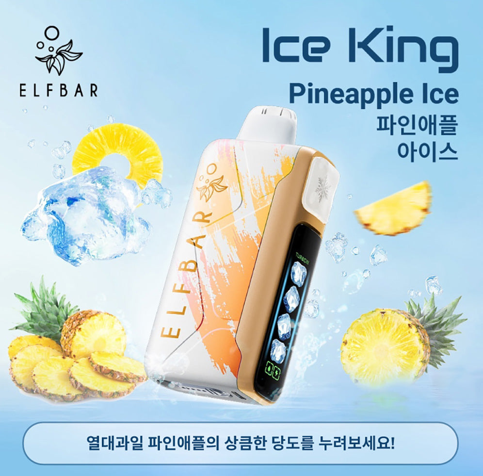 王嘉尔同款电子烟-ELFBAR ICE KING 25000口-王嘉 菠萝 图片20 - RELX.HK