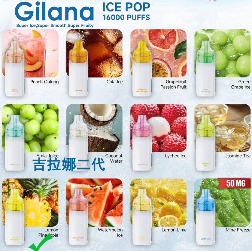 吉拉娜二代爆珠-GILANA ICE POP 16000口- 吉拉娜 柠檬菠萝 图片9 - RELX.HK