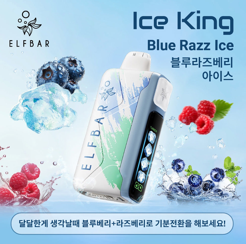 王嘉尔同款电子烟-ELFBAR ICE KING 25000口-王嘉 蓝拉兹(蓝莓树莓) 图片3 - RELX.HK