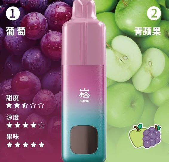 崧双口味电子烟 - 崧A66 SONG A66 - 双仓双萃激爽果味 葡萄青苹果 图片8 - RELX.HK