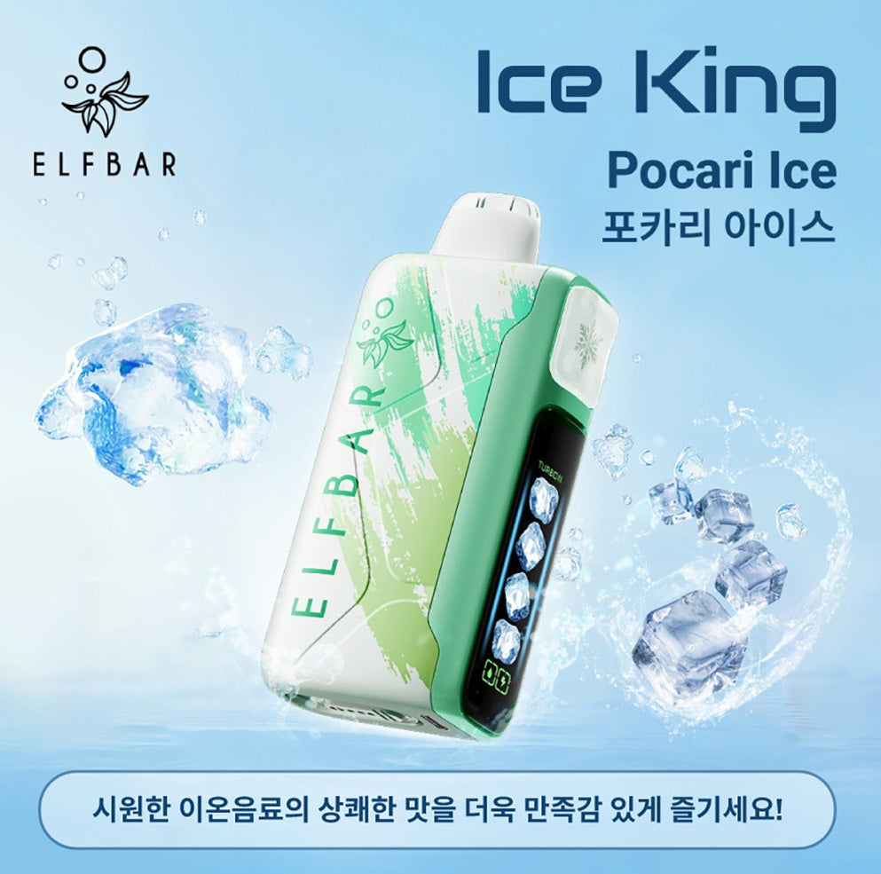 王嘉尔同款电子烟-ELFBAR ICE KING 25000口-王嘉 宝矿力(西柚) 图片6 - RELX.HK