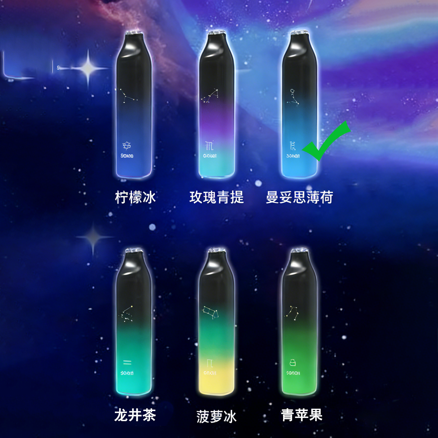 小崧星座条-SONG 星座系列-崧条星座电子烟-崧 龙井茶 图片3 - RELX.HK