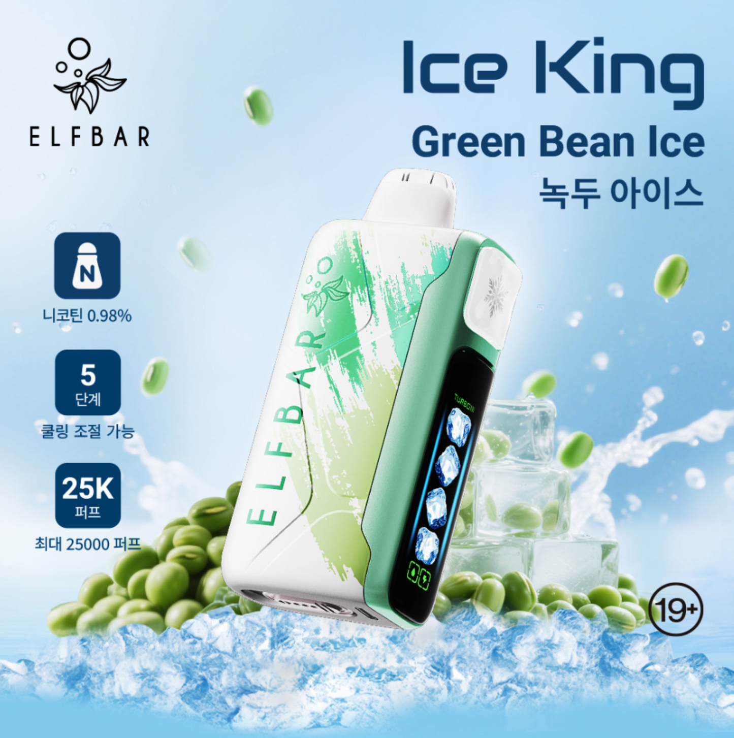 王嘉尔同款电子烟-ELFBAR ICE KING 25000口-王嘉 绿豆 图片15 - RELX.HK