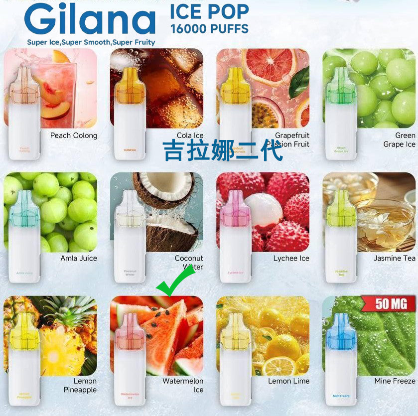 吉拉娜二代爆珠-GILANA ICE POP 16000口- 吉拉娜 椰子水 图片6 - RELX.HK