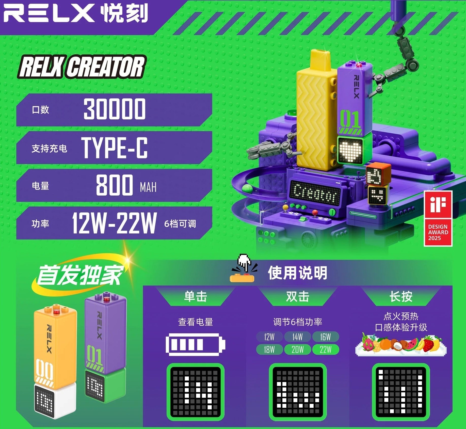 正品悦刻RELX CREATOR PRO新世纪福音战士联名款超大容量30000口磁吸乐高积木电子烟套装=多口味可选 图片 3