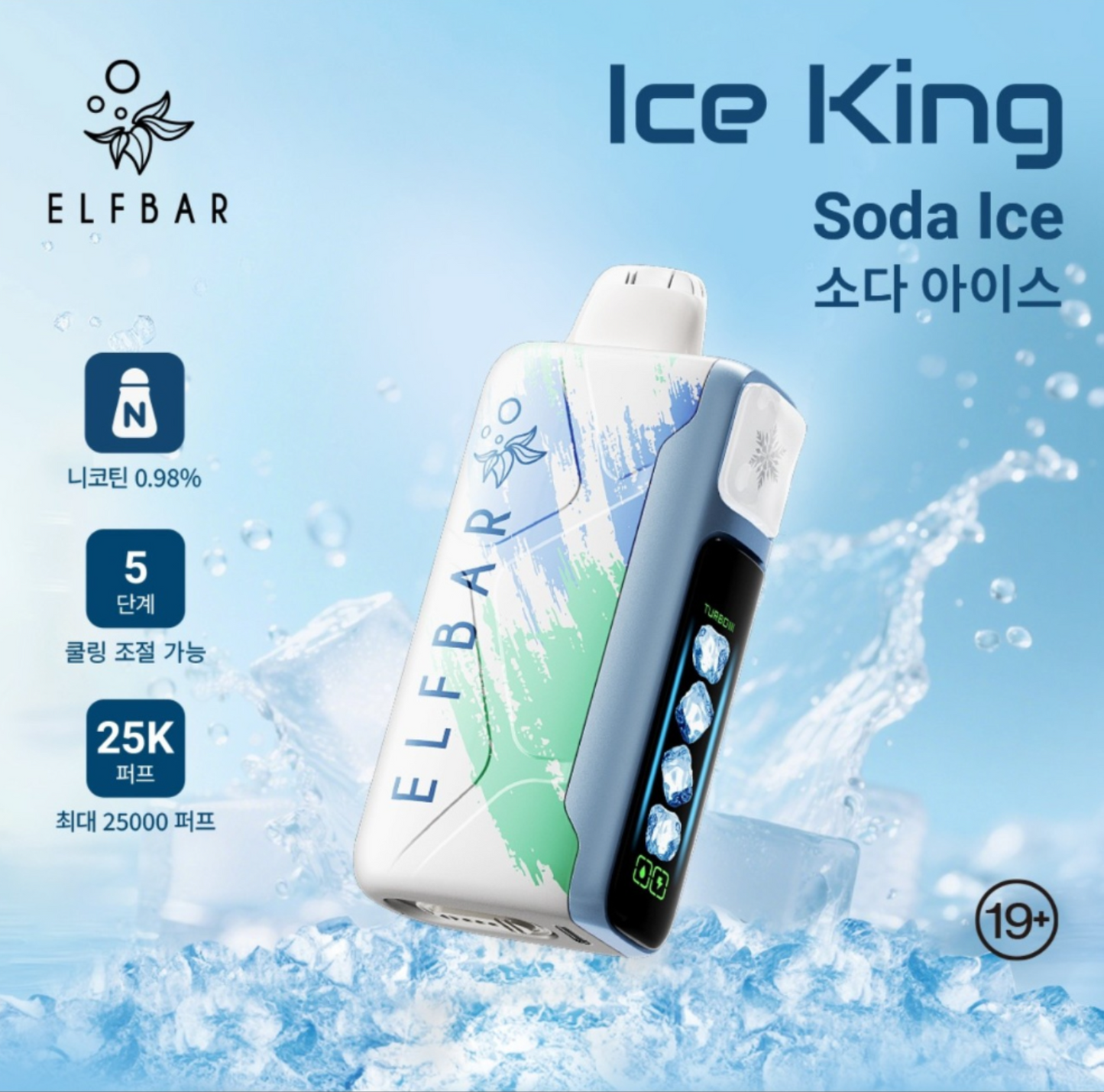 王嘉尔同款电子烟-ELFBAR ICE KING 25000口-王嘉 苏打冰水 图片9 - RELX.HK