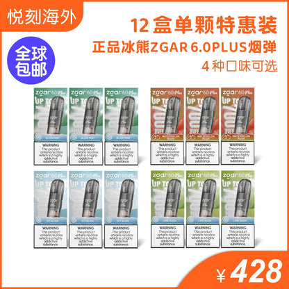 12盒冰熊Zgar 6.0 PLUS超大容量3.5ML 烟弹优惠套装 请选择 图片1 - RELX.HK