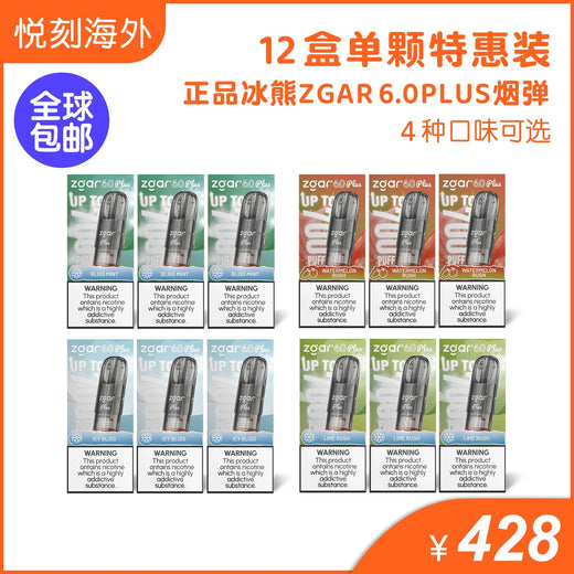 通配烟弹