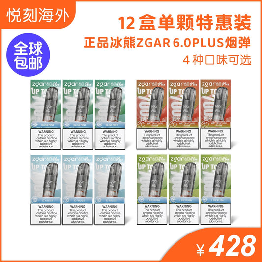 12盒冰熊Zgar 6.0 PLUS超大容量3.5ML 烟弹优惠套装 请选择 图片1 - RELX.HK