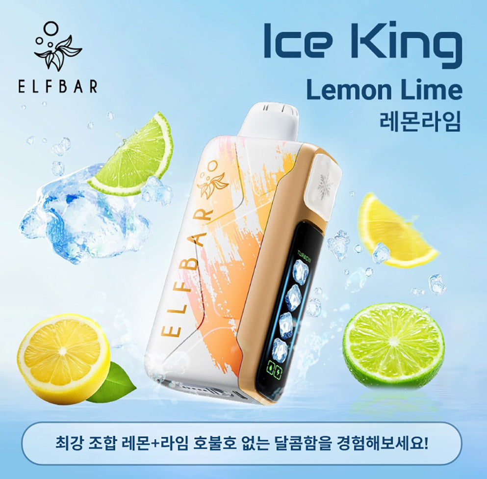 王嘉尔同款电子烟-ELFBAR ICE KING 25000口-王嘉 柠檬青柠 图片12 - RELX.HK