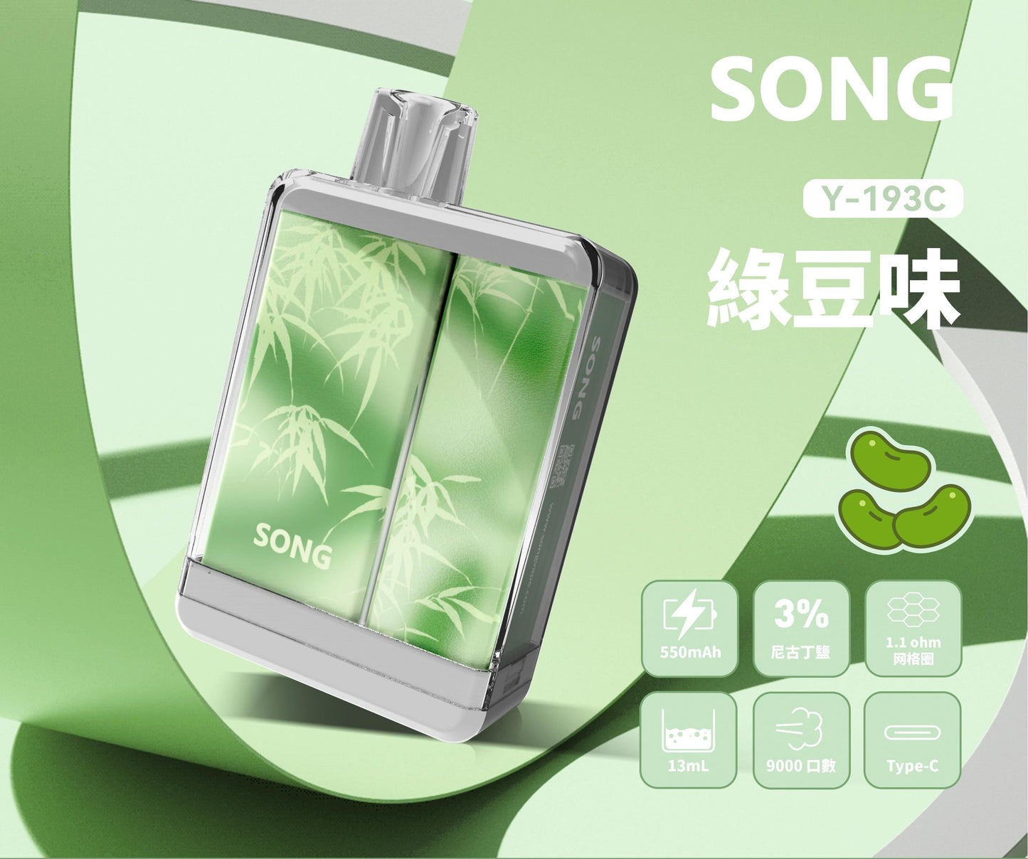 可验证崧盒电子烟 Song一次性电子烟幸运系列 Y193C Luck 图片18 - RELX.HK
