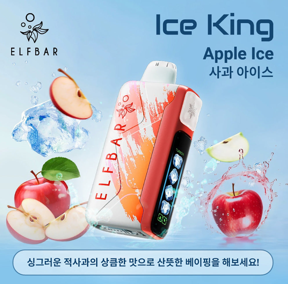 王嘉尔同款电子烟-ELFBAR ICE KING 25000口-王嘉 苹果 图片7 - RELX.HK