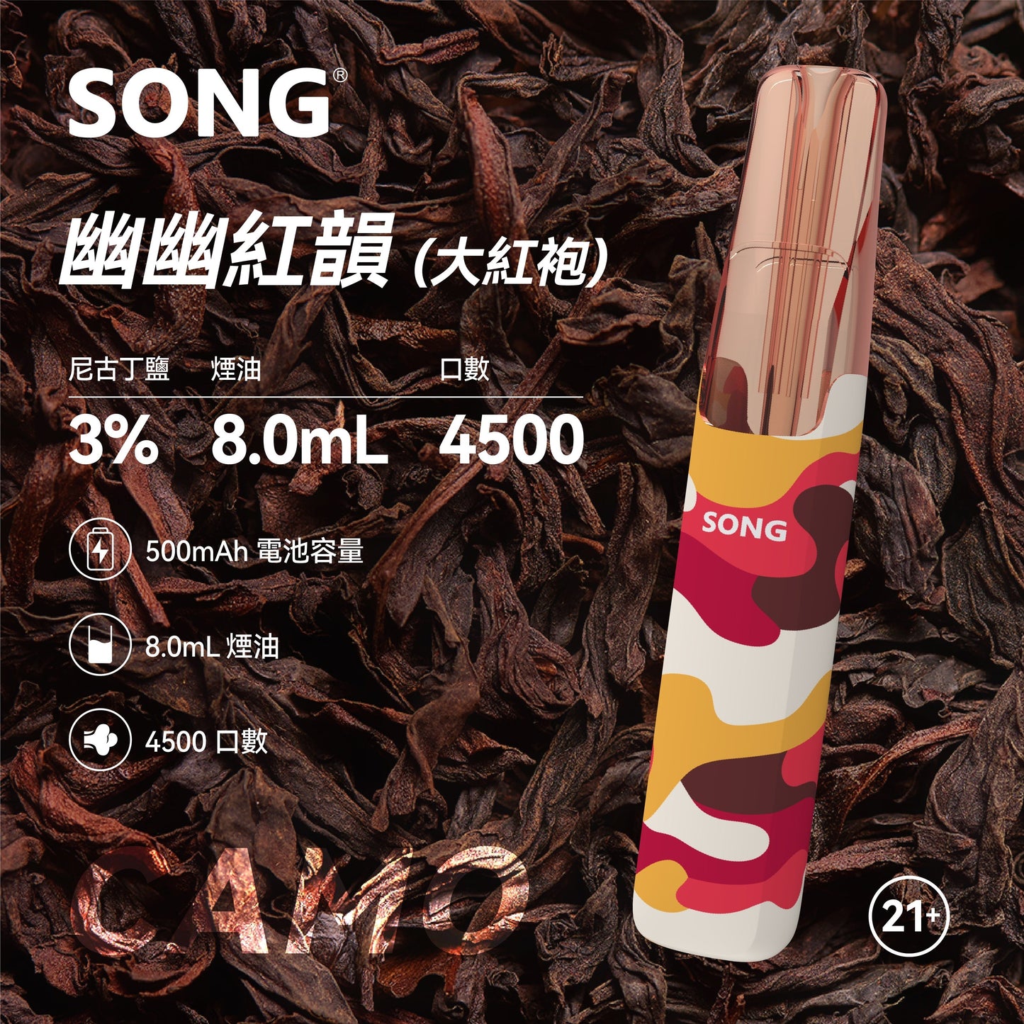 崧鸭嘴兽 Song Camo Series A36迷彩杆身一次性电子 图片22 - RELX.HK