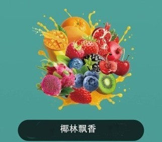 韩版巴布梦三代BUBBLE MON GRAFFITI-C 泡泡兽满天 不需要设备(仅烟弹) 热带冰爽水 图片99 - RELX.HK