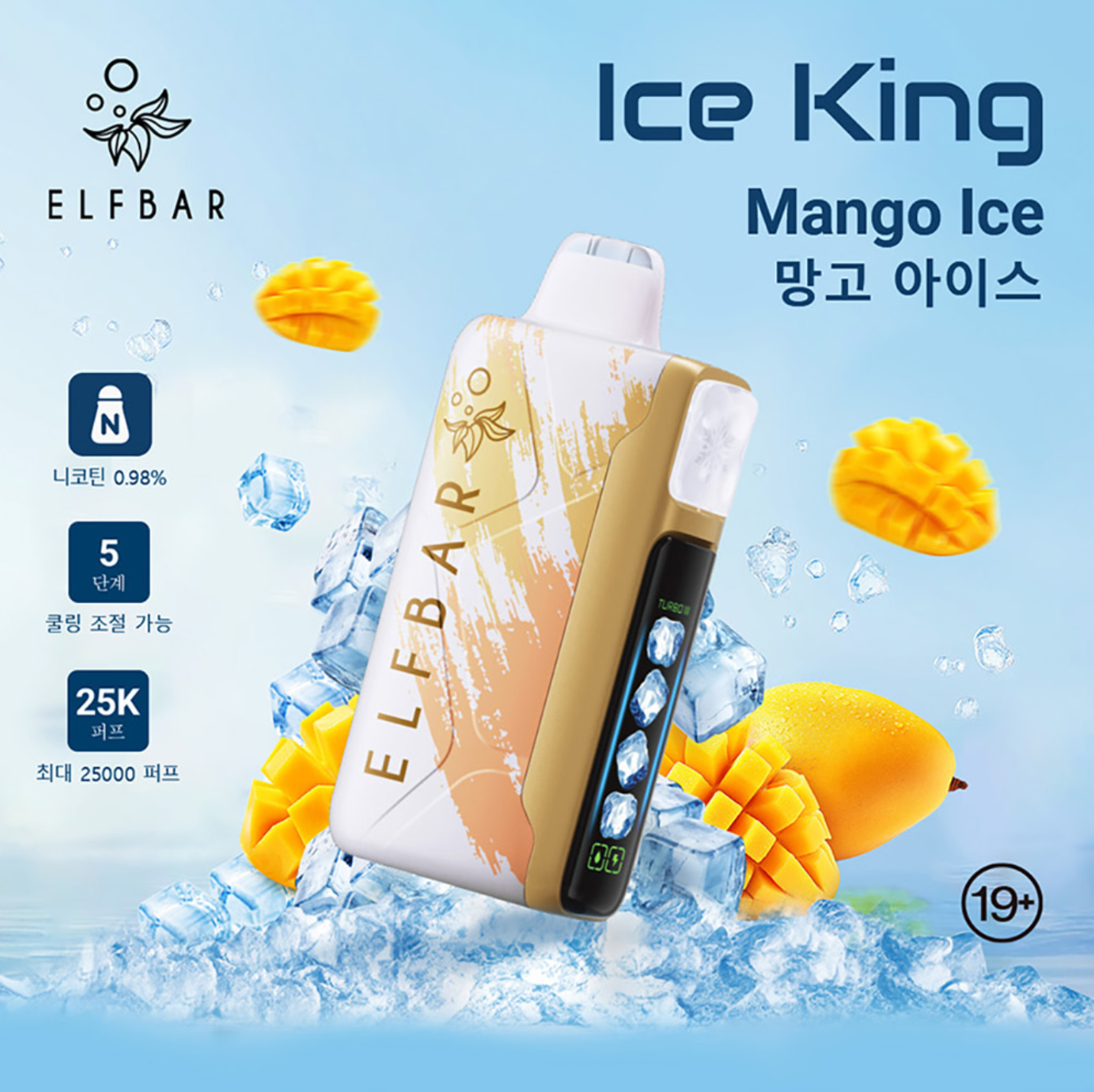 王嘉尔同款电子烟-ELFBAR ICE KING 25000口-王嘉 芒果 图片25 - RELX.HK