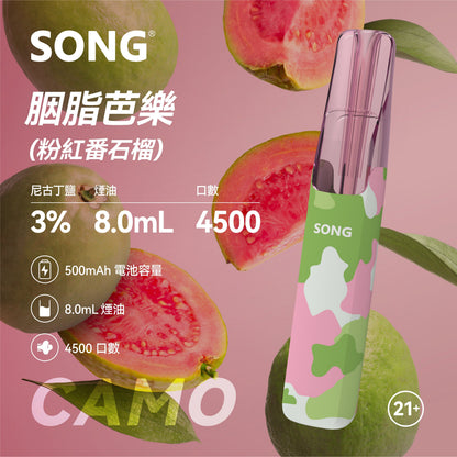崧鸭嘴兽 Song Camo Series A36迷彩杆身一次性电子 龙井 图片20 - RELX.HK