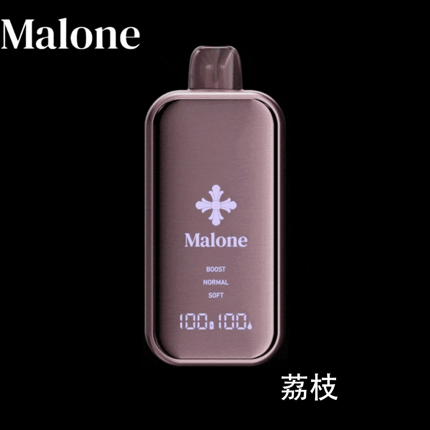 Malone电子烟-马龙克罗心电子烟-Malone Bar一次性电子 青提 图片2 - RELX.HK