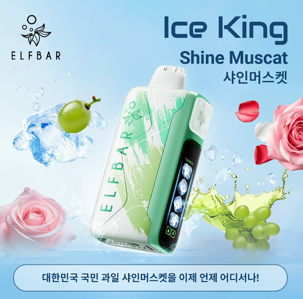 王嘉尔同款电子烟-ELFBAR ICE KING 25000口-王嘉 青提(阳光玫瑰) 图片16 - RELX.HK
