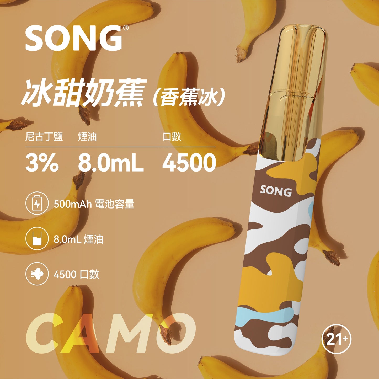 崧鸭嘴兽 Song Camo Series A36迷彩杆身一次性电子 黑加仑 图片11 - RELX.HK