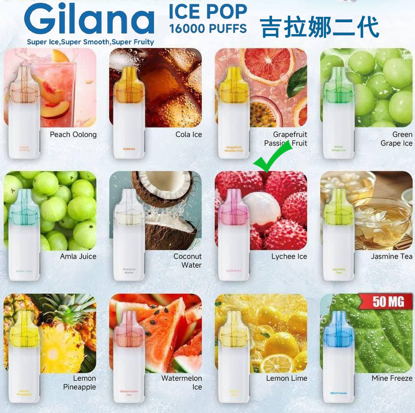 吉拉娜二代爆珠-GILANA ICE POP 16000口- 吉拉娜 西柚百香果 图片3 - RELX.HK